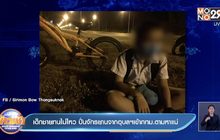 เด็กชายทนไม่ไหว ปั่นจักรยานจากอุบลฯเข้ากทม.ตามหาแม่