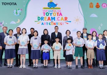 ประกาศผลผู้ชนะการประกวดภาพวาดระบายสี “รถยนต์ในฝัน” “TOYOTA Dream Car Art Contest 2026” ชิงถ้วยพระราชทาน สมเด็จพระกนิษฐาธิราชเจ้า กรมสมเด็จพระเทพรัตนราชสุดาฯ สยามบรมราชกุมารี