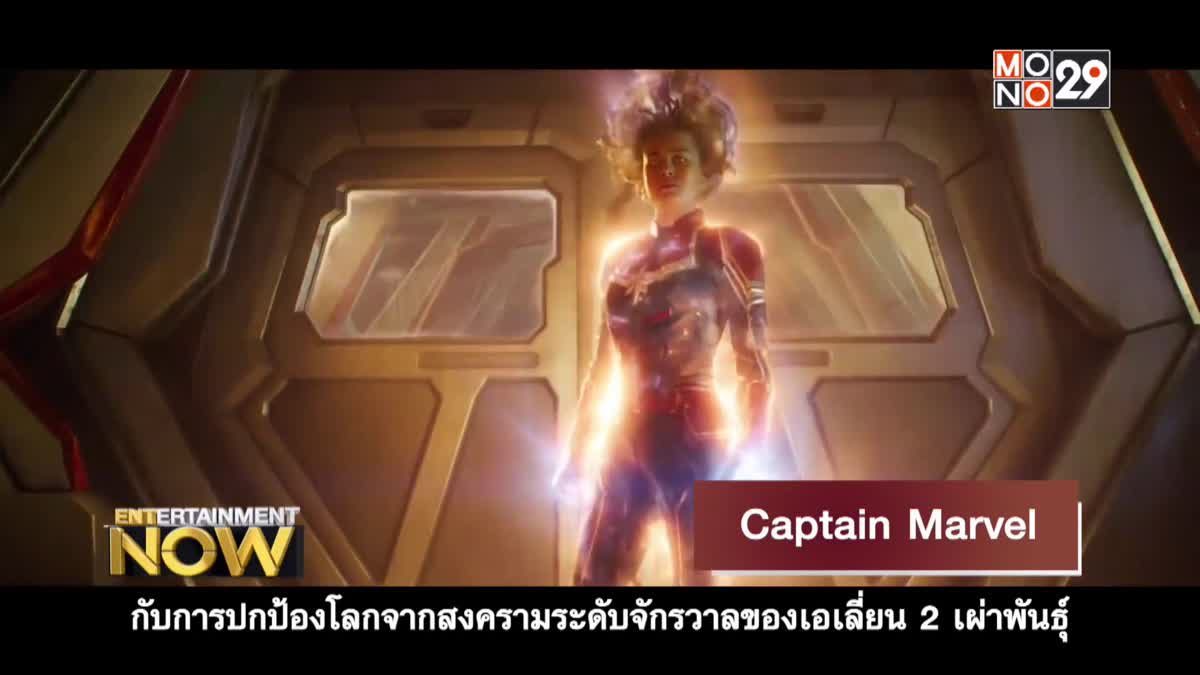 Movie Review : Captain Marvel