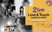 “ธีร์ ไชยเดช” เตรียมขนเพลงไพเราะ ประชัน “เล็ก Greasy Cafe” บนเวที “2 TONE CONCERT” 16 ก.ค.นี้