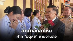 “บิ๊กเล็ก” ลาเก้าอี้กลาโหม ฝาก “อดุลย์” สานงานต่อ