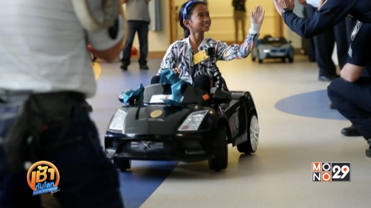 รพ.เด็กในสหรัฐฯ ให้เด็กขับรถไปห้องผ่าตัดเอง
