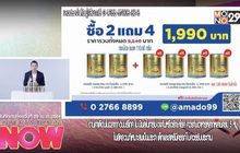 ซื้อ Colligi-Collagen กระป๋องเล็ก 2 แถม 4 จ่ายเพียง 1,990 บาท