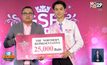 การประกวด “GSB GEN CAMPUS STAR 2019” ภาคเหนือ