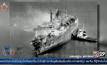 10 เม.ย. 2534 เรือโดยสารชนเรือบรรทุกน้ำมันในอิตาลี