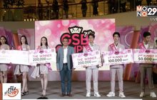 บรรยากาศรอบตัดสิน “GSB GEN CAMPUS STAR 2018”
