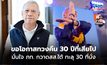 “พิพัฒน์” ปักธงภาคใต้ “ขอโอกาสทวงคืน 30 ปีที่เสียไป” มั่นใจ ภูมิใจไทยกวาดสส.ใต้ ทะลุ 30 ที่นั่ง