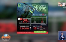 Robinson Black Friday Sale