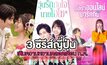 3 ซีรีส์ญี่ปุ่น เติมความหวานรับเดือน กรกฎาคม ทาง MONOMAX