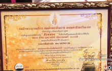 รายการ “ทันข่าวเช้า” ช่อง MONO29  คว้ารางวัล “สิงห์ทอง” ประจำปี 2560