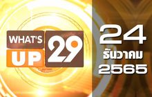 What’s Up 29 24-12-65