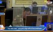 “มิน อ่อง ลาย” ประชุมร่วมรัฐบาลใหม่เมียนมาครั้งแรก