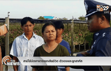 สามีใช้มีดแทงภรรยาเสียชีวิต ตัวเองและลูกสาหัส