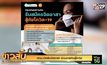 กทม.เปิดรับจิตอาสา ร่วมภารกิจสู้โควิด