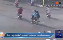 ชื่นชม หนุ่มใจดีวิ่งเก็บอุปกรณ์นักเรียนหล่นกลางสี่แยกไฟแดง