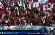 มูฮัมมาดู บูฮารี ประธานาธิบดีคนใหม่ไนจีเรีย