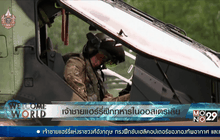 เจ้าชายแฮร์รี่ฝึกทหารในออสเตรเลีย