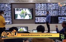 จับตาพายุโนอึลกระทบไทย 18-20 ก.ย.นี้