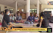 รพ.บัวใหญ่ ยอมรับผิด ทำผู้ป่วยรอนานจนช็อกเสียชีวิต