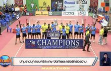 ปทุมธานีบุกสยบศรีสะเกษ ปิดท้ายตะกร้อลีกสวยงาม