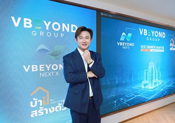 รีแบรนด์ครั้งใหญ่! “วีบียอนด์” ปรับทัพองค์กร ชูแผนกลยุทธ์ “VBEYOND’S Next Growth Chapter” ปักธงเบอร์ 1 ศูนย์กลางค้าส่งอสังหาฯ
