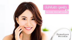 วิธีดูแลผิวพื้นฐานง่ายๆ หมดกังวลปัญหาผิวที่เกิดขึ้นจากอายุ มั่นใจในผิวได้ทุกวัน