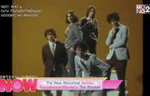The New Abnormal อัลบั้มใหม่กับดนตรีสุดแปลกที่คุ้นเคยจาก The Strokes