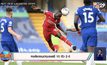 หงส์แดงบุกทุบเชลซี10ตัว 2-0