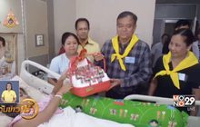 ข่าวรอบวัน 03-06-62