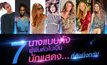 7 นางแบบดังผู้ผันตัวไปเป็นนักแสดง… ที่ดังยิ่งกว่า!