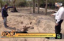 เตรียมสำรวจพื้นที่พบกำแพงโบราณอายุหลายพันปี จ.ราชบุรี