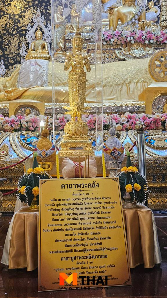 พระคลัง