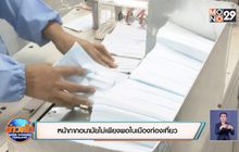 โรงพยาบาลขาดแคลนหน้ากากอนามัย