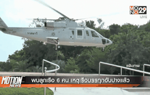 พบลูกเรือ 6 คน เหตุเรือบรรทุกอับปางแล้ว