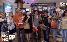 MONO29 Movie Preview ดูหนังฟรีหนังดังกันก่อนใคร  เรื่อง Ocean’s 8