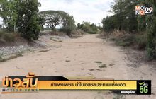 กำแพงเพชร น้ำในเขตชลประทานแห้งขอด