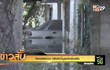 โคราชยังอ่วม หลังลำน้ำมูลเอ่อล้นตลิ่ง