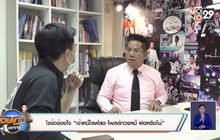 ทนายไขข้อข้องใจ “เจ้าหนี้ไลฟ์สด-โพสต์ทวงหนี้ ผิดหรือไม่”