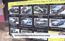 ติดตามรถต้องสงสัยเกี่ยวข้องระเบิดบนเกาะสมุย