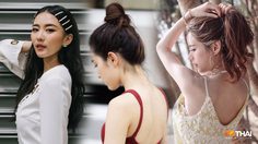 25 ไอเดีย ทรงผมทำง่ายๆ ใช้เวลาไม่กี่นาที ก็สวยได้ในพริบตา