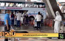 คนไทยยังทยอยกลับอย่างต่อเนื่อง