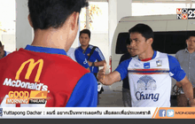 ความพร้อมทัพช้างศึกทีมชาติไทย