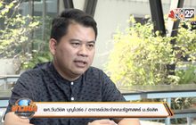 นักวิชาการวิเคราะห์ชะตากรรมอนาคตใหม่