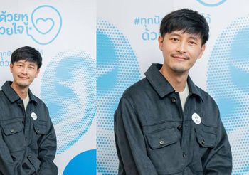 “แก๊ป–ธนเวทย์” ร่วมเป็น “อาสารับฟัง” ในงาน “ฟังด้วยหู ดูด้วยใจ Dialogue” จุดประกายพลังการฟัง เยียวยาหัวใจผู้คนเนื่องในเดือนการฟังแห่งชาติ