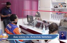 ชื่นชม พนักงาน ปณ. เก็บกระเป๋าเงิน โร่แจ้งตำรวจ