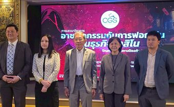 เสวนาวิชาการชี้คาสิโนโยงอาชญากรรม-ฟอกเงินข้ามชาติ