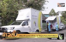 เตรียมเพิ่มจุดตรวจโควิด-19 ให้ผู้ประกันตนจังหวัดสีแดง