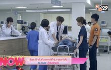 ลุ้นระทึกกับทีมแพทย์ที่ทุ่มเทสุดกำลัง D-DAY กู้วันวิกฤติ