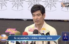“จิ๊บ วสุ” ยันไม่เลื่อนแต่ง “จ๊ะจ๋า” ปีนี้ เล็งเปลี่ยนรูปแบบจัดงาน