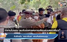 จับสึกแล้ว ‘พระกรันยา’ สอนศิษย์เสพเมถุน